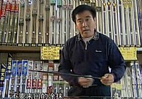 《CCTV钓鱼教学视频》第11集:调饵料时应注意什么