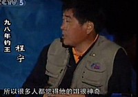 《CCTV钓鱼教学视频》第15集:什么是鱼的偏口
