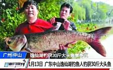 《中国垂钓周刊》第3期 国际卡亚克舟钓世锦赛