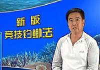 《程宁钓鱼视频》竞技钓鲫鱼教学视频第18集