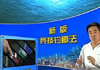 《程宁钓鱼视频》竞技钓鲫鱼教学视频第13集