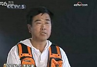 《野钓全攻略》CCTV5钓鱼教学之野钓全攻略 第10集
